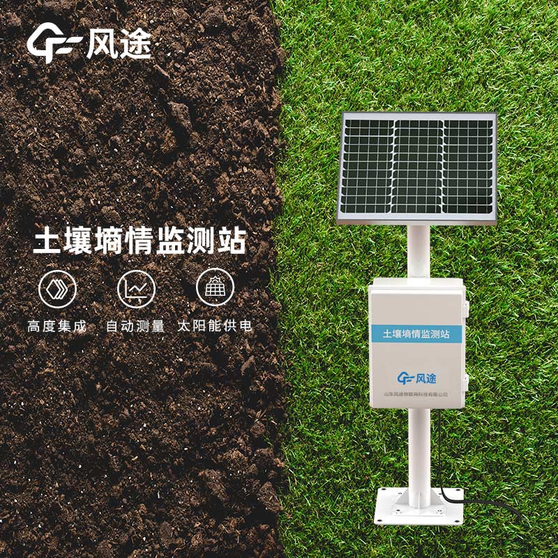 墒情监测系统的厂商