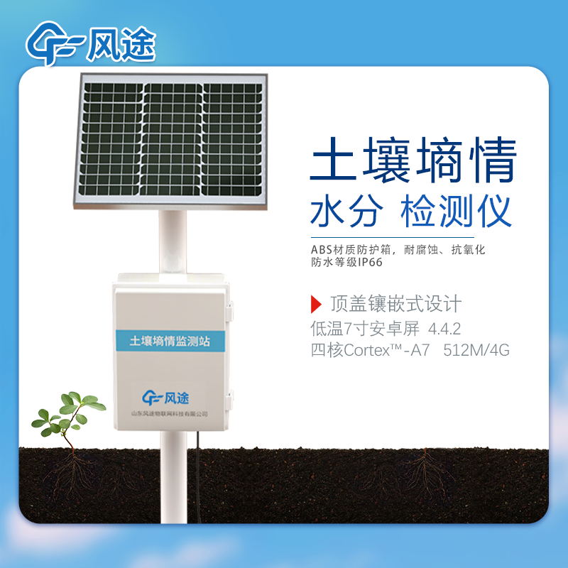 土壤水分检测仪价格多少？3种常见设备介绍！