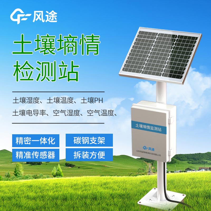 土壤墒情监测系统有什么意义？