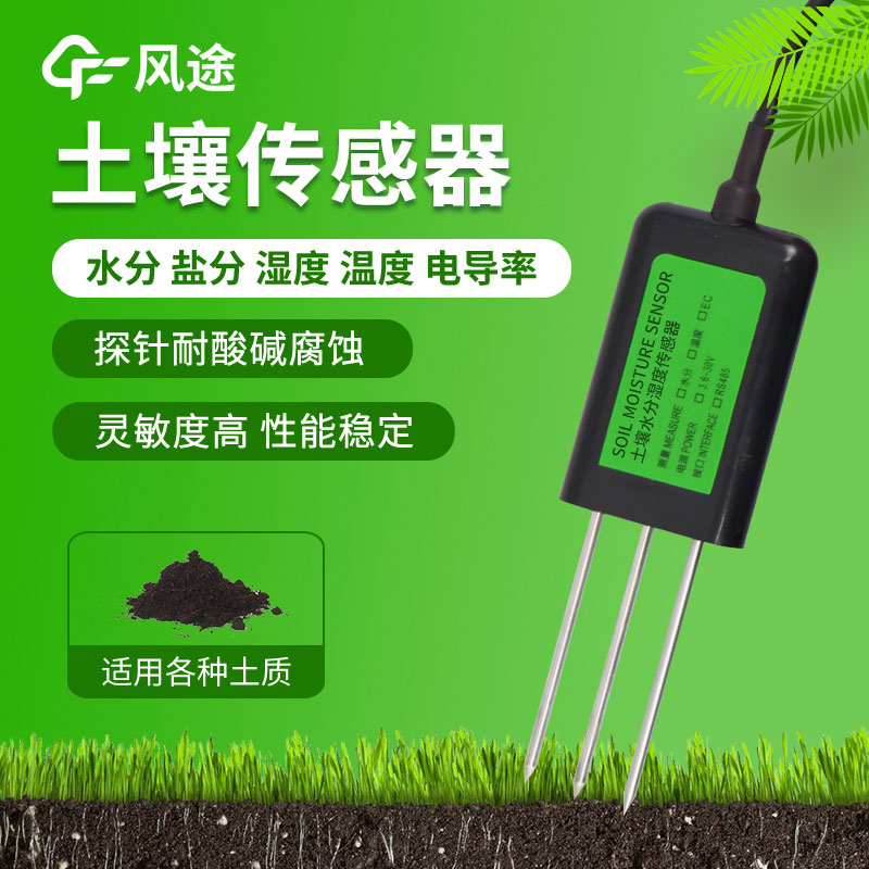 土壤pH传感器怎么?。? width=