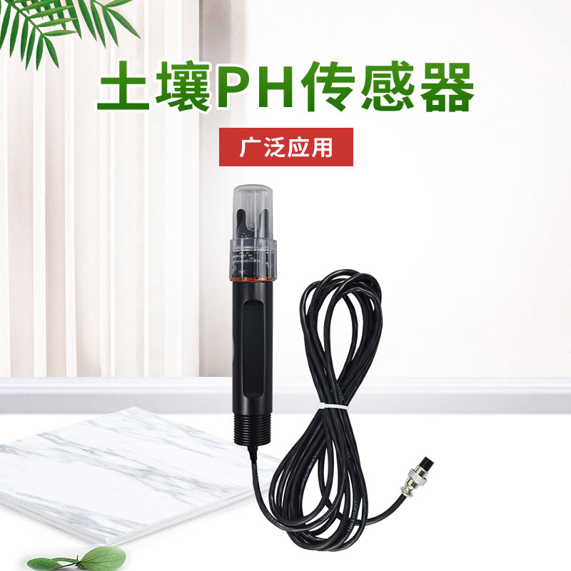 土壤酸碱度测试方法