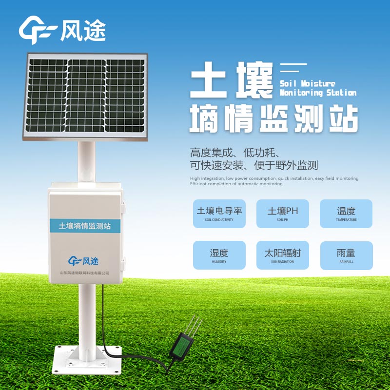 甘蔗园想安装土壤墒情监测系统，需要注意什么？