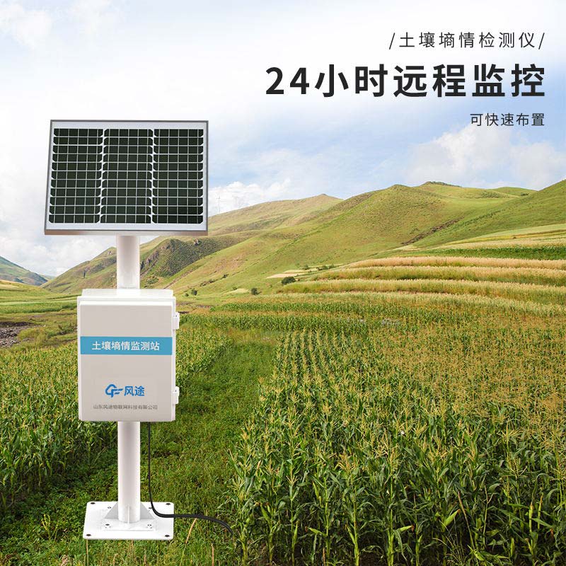土壤墒情监测系统的实测功能