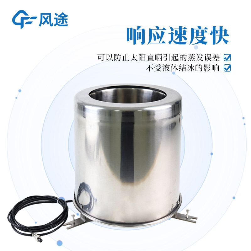 蒸发量传感器说明书