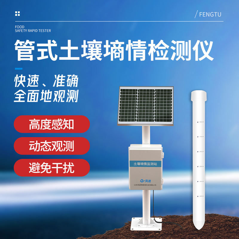 一般的土壤墒情站覆盖的范围是多少？