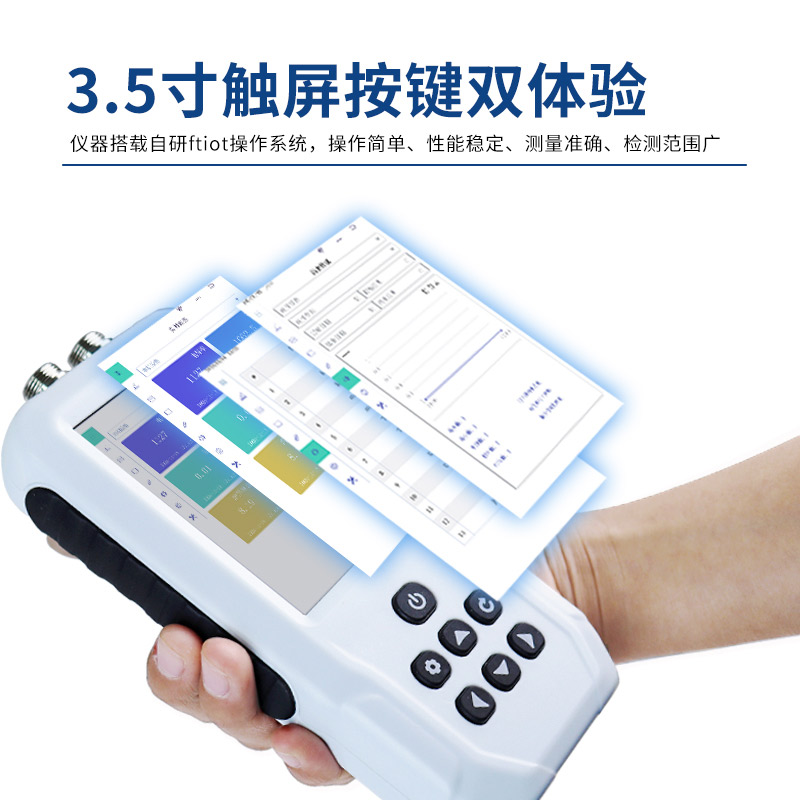 介绍一款土壤温度水分盐分ph速测仪