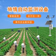 无线远程多层立体土壤墒情监测仪是什么？